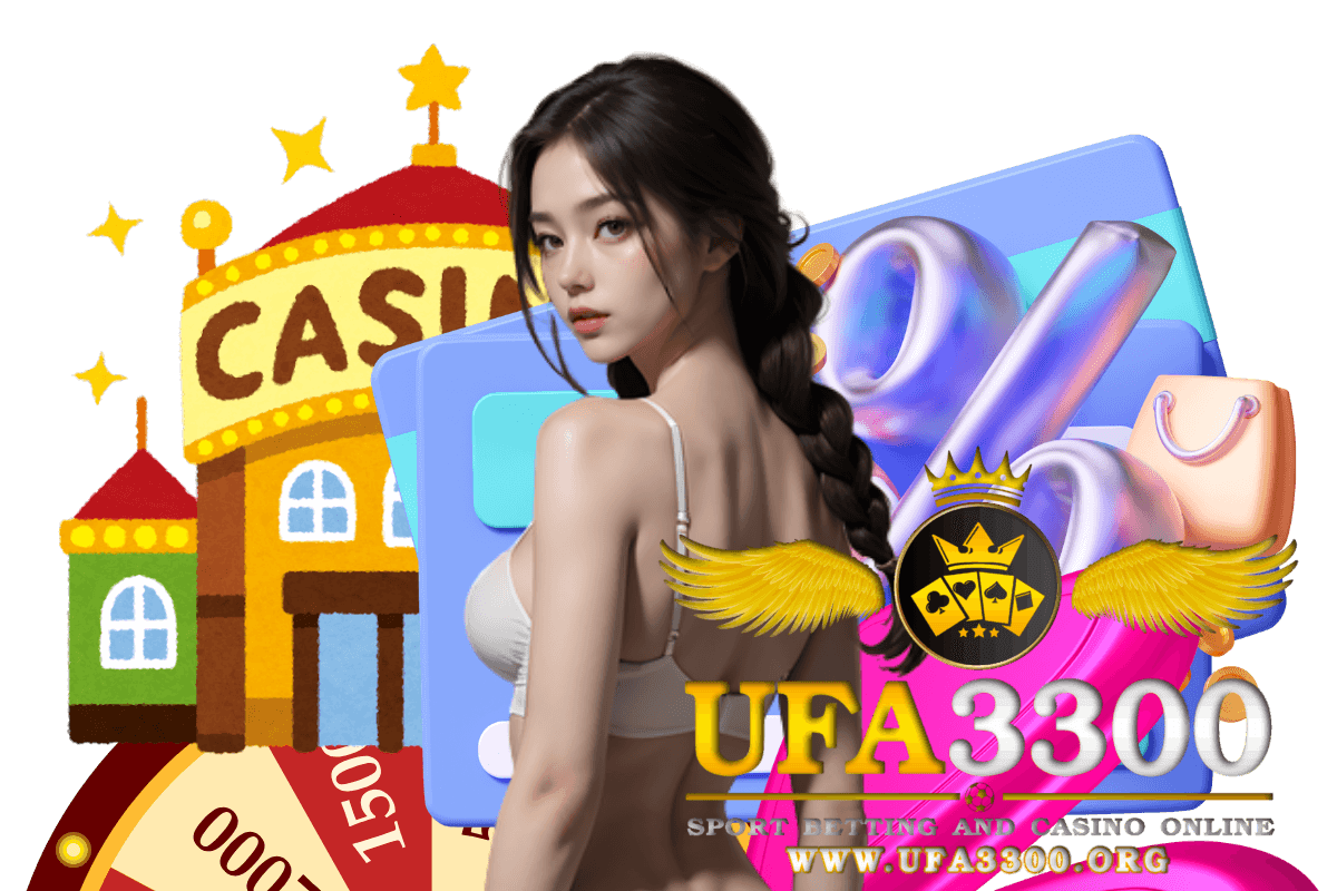 เว็บ ufa3300